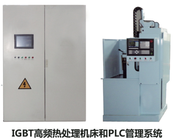 超頻和工頻透熱、淬火、回火