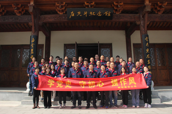 公司機關、工程服務黨支部開展主題黨日活動