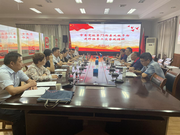 市委黨校到公司開(kāi)展調(diào)研活動(dòng) 市委黨校到公司開(kāi)展調(diào)研活動(dòng)