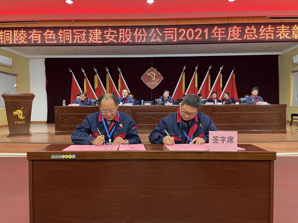 公司召開(kāi)2022年工作會(huì)、二屆五次職代會(huì)、2021年度總結(jié)表彰大會(huì)