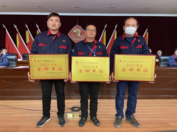 公司召開(kāi)2022年工作會(huì)、二屆五次職代會(huì)、2021年度總結(jié)表彰大會(huì)