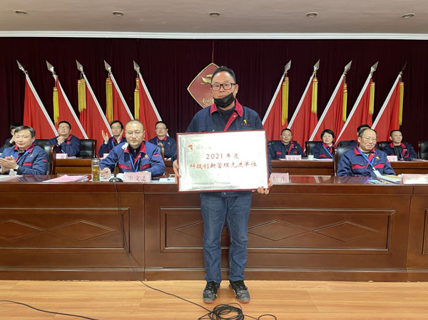 公司召開(kāi)2022年工作會(huì)、二屆五次職代會(huì)、2021年度總結(jié)表彰大會(huì)