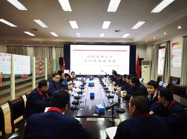 公司召開質(zhì)計(jì)系統(tǒng)業(yè)務(wù)會(huì) 公司召開質(zhì)計(jì)系統(tǒng)業(yè)務(wù)會(huì)