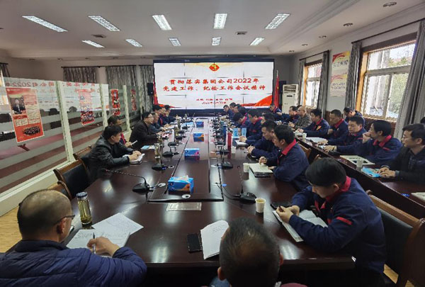 公司召開會(huì)議傳達(dá)集團(tuán)公司黨建工作、紀(jì)檢工作會(huì)議精神