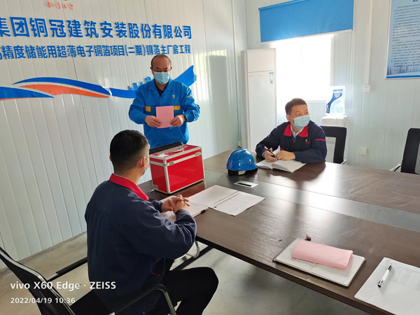 銅箔二期項(xiàng)目臨時聯(lián)合黨支部召開黨員大會 銅箔二期項(xiàng)目臨時聯(lián)合黨支部召開黨員大會