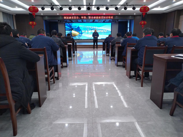 公司開(kāi)展安全、環(huán)保、職業(yè)衛(wèi)生知識(shí)培訓(xùn)