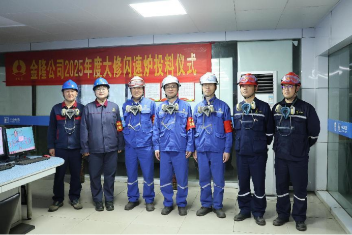 攻堅克難搶工期 精準施策保節(jié)點--公司高效完成金隆銅業(yè)公司2025年大修任務(wù)